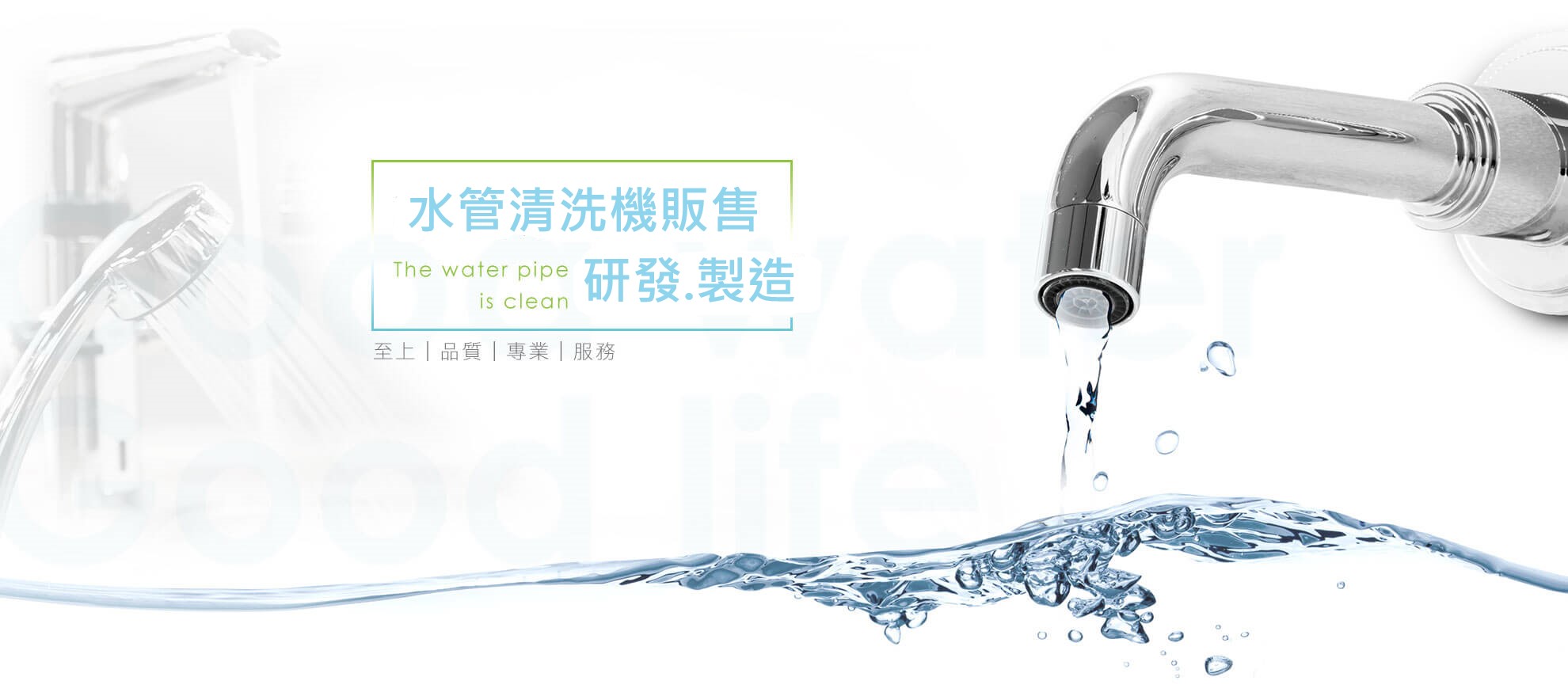 穩壓脈衝式水管清洗機服務/穩壓脈衝式清洗水管機販售