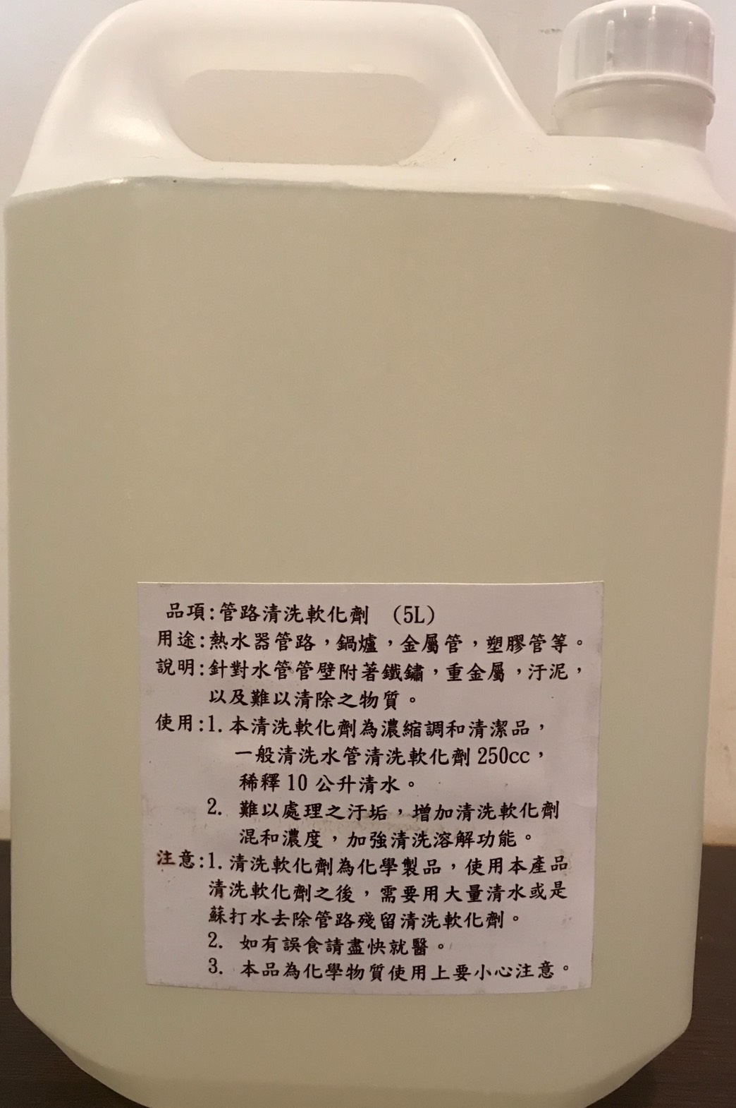 水管通管劑(通水管專用)