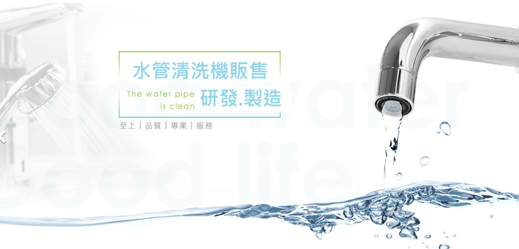 高週波水管清洗機的原理是什麼?